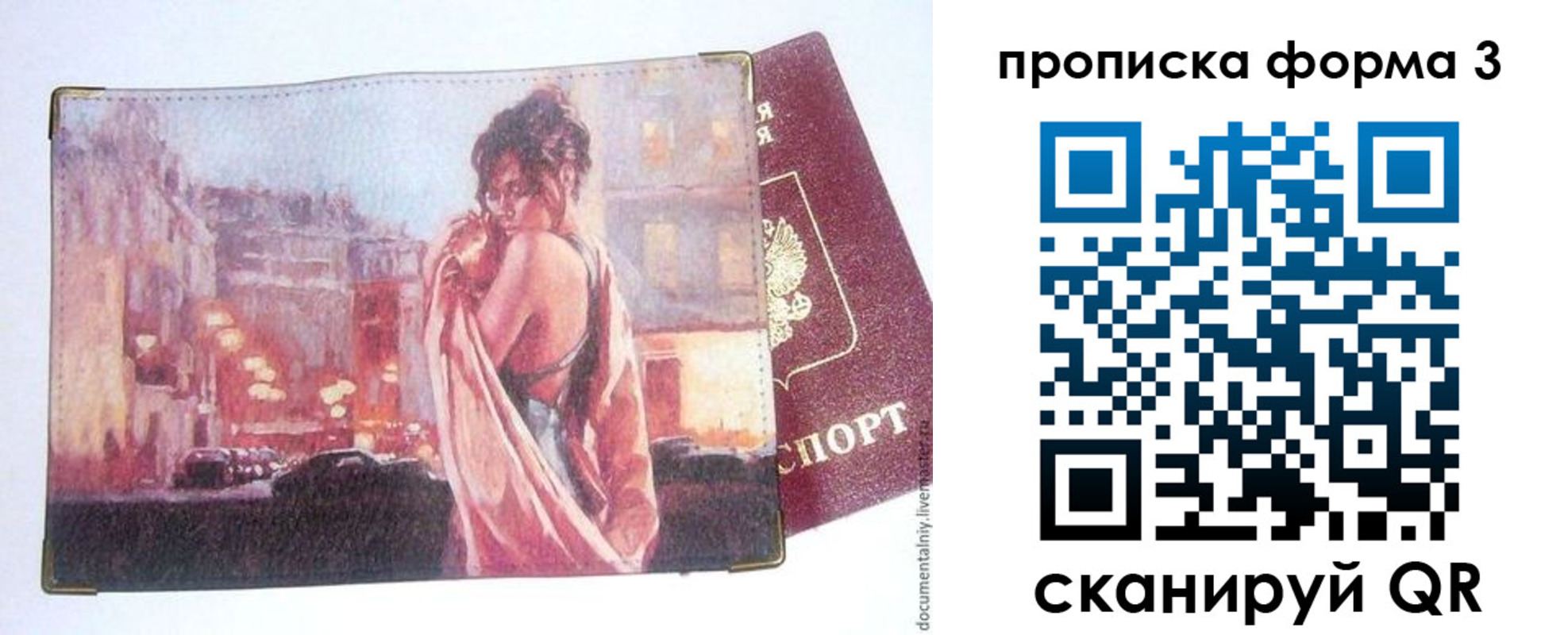 регистрация в Воркуте