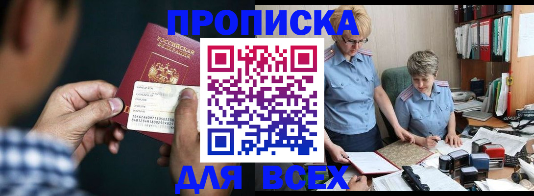 временная регистрация поиск в Воркуте