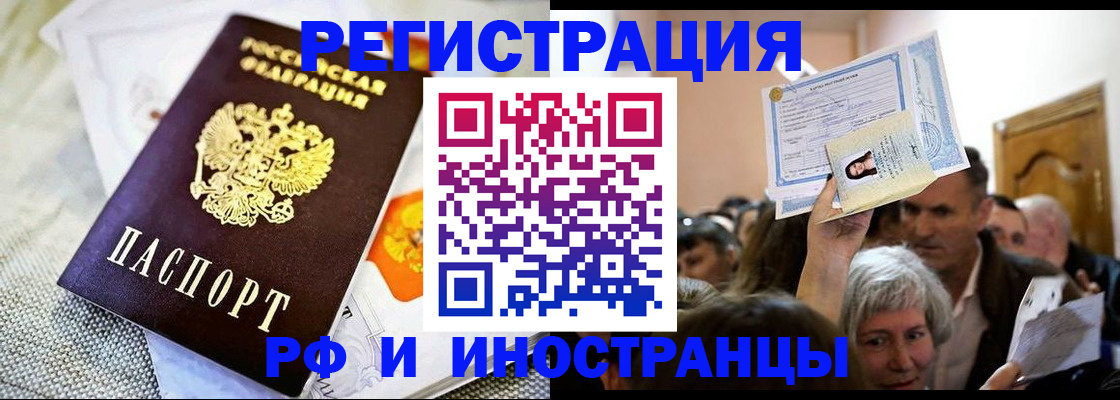временная регистрация поиск в Воркуте